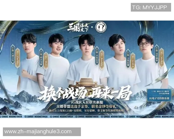 电竞比分英雄联盟深度解析IG战队中路突破战术与策略的成功之道